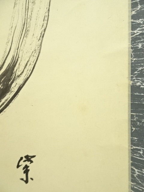 道具 ] - 道具 大徳寺西垣宗興筆 「寿」 肉筆紙本掛軸（共箱